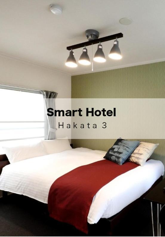 Smart Hotel Hakata 3 Fukuoka  Eksteriør bilde